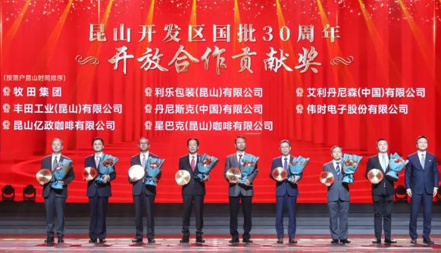 樂(lè)魚(yú)電子獲得 “昆山開(kāi)發(fā)區(qū)國(guó)批30周年開(kāi)放合作貢獻(xiàn)獎(jiǎng)”