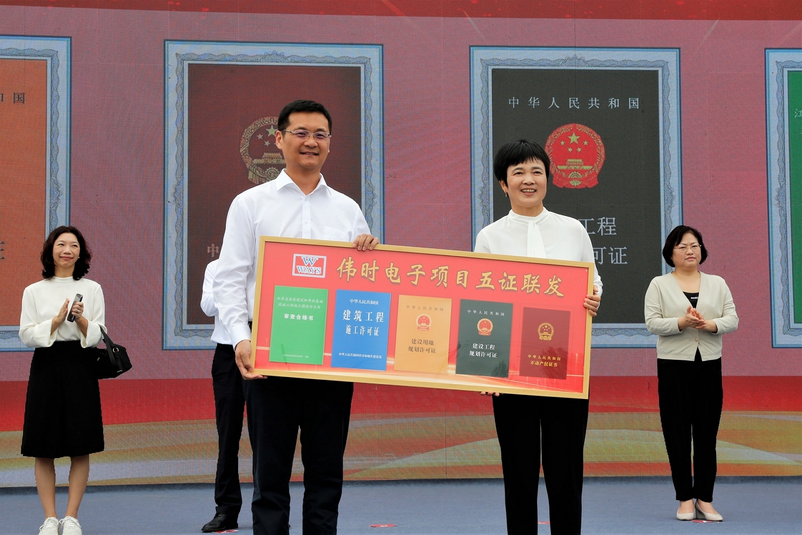 淮安樂魚輕量化車載新型顯示組件項目開工建設(shè)10.JPG